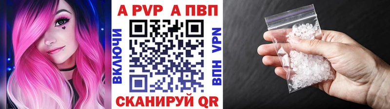 APVP Соль  Купить где  Петрозаводск 