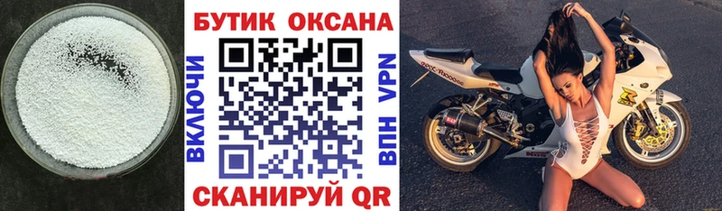 Купить где  Петрозаводск  БУТИРАТ Butirat 