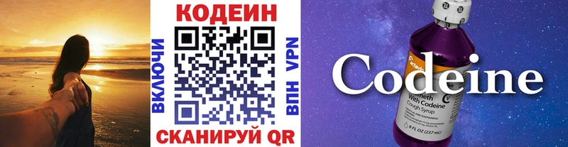 Кодеиновый сироп Lean Purple Drank  Купить  Петрозаводск 